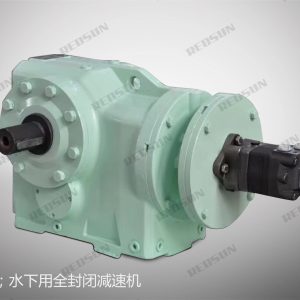 b series fully enclosed gear reducer with hydraulic motor for underwater applications
